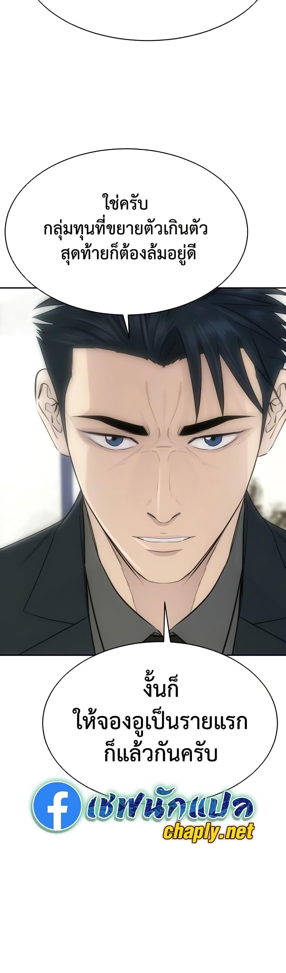 Read Genius Grandson of the Loan Shark King TH Manga Online