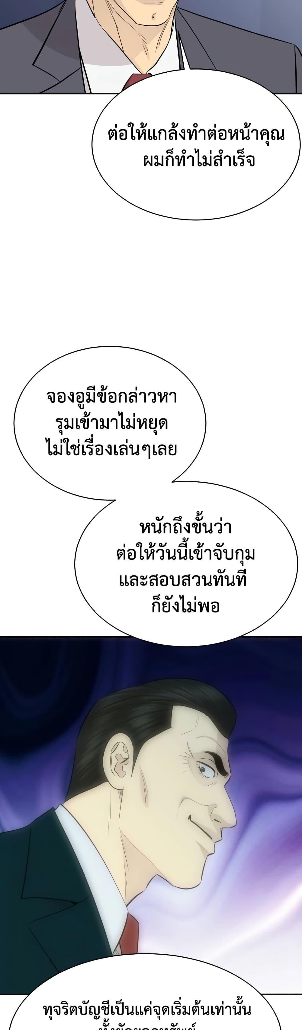 Read Genius Grandson of the Loan Shark King TH Manga Online