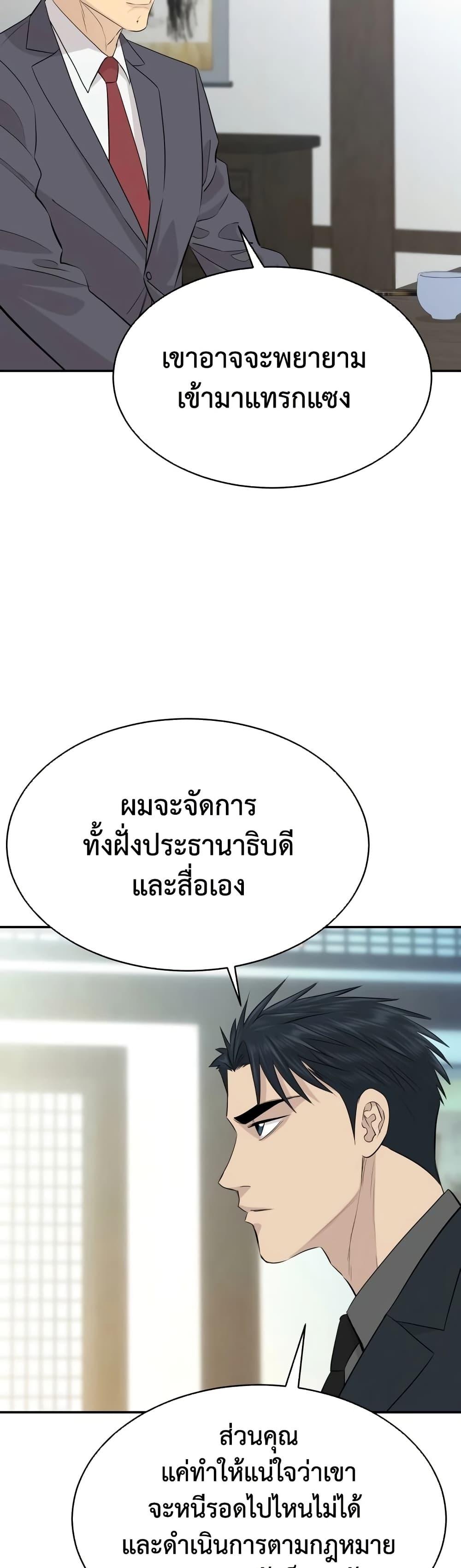 Read Genius Grandson of the Loan Shark King TH Manga Online