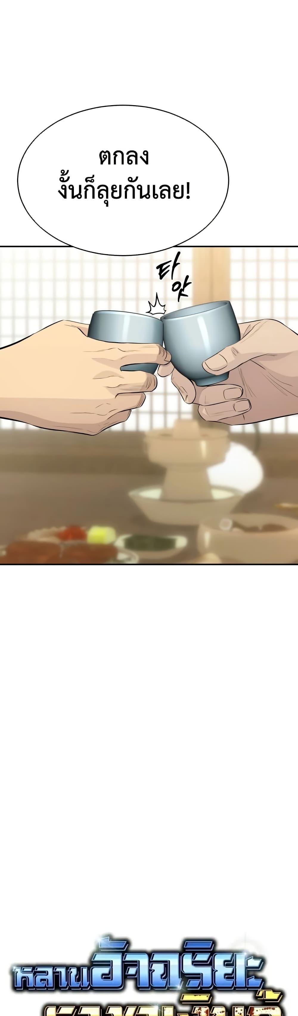 Read Genius Grandson of the Loan Shark King TH Manga Online