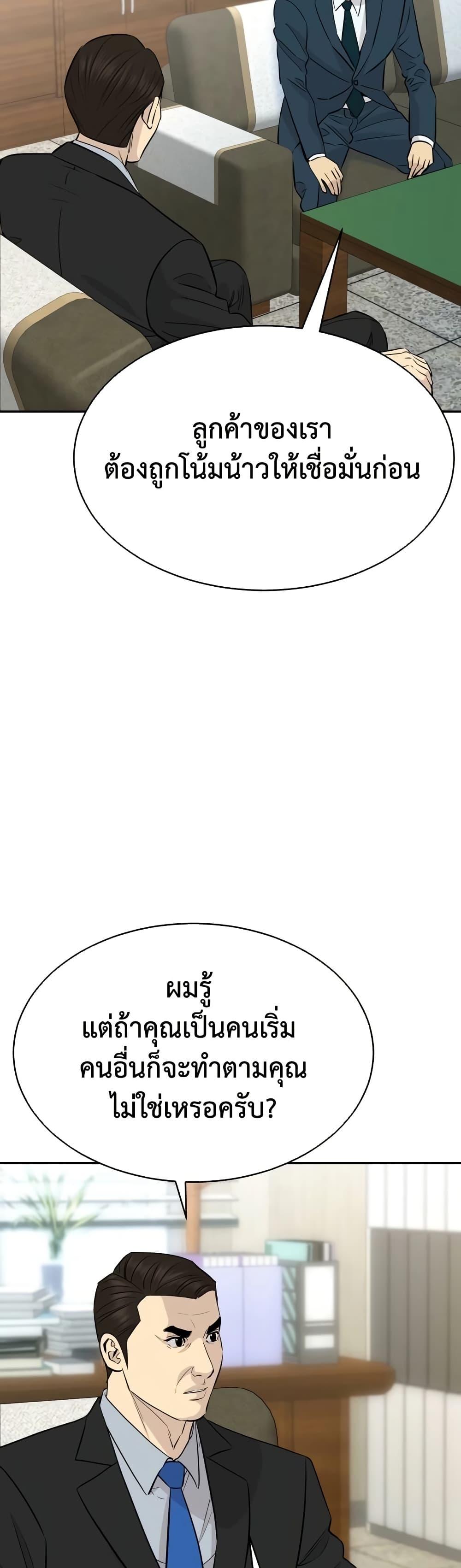 Read Genius Grandson of the Loan Shark King TH Manga Online