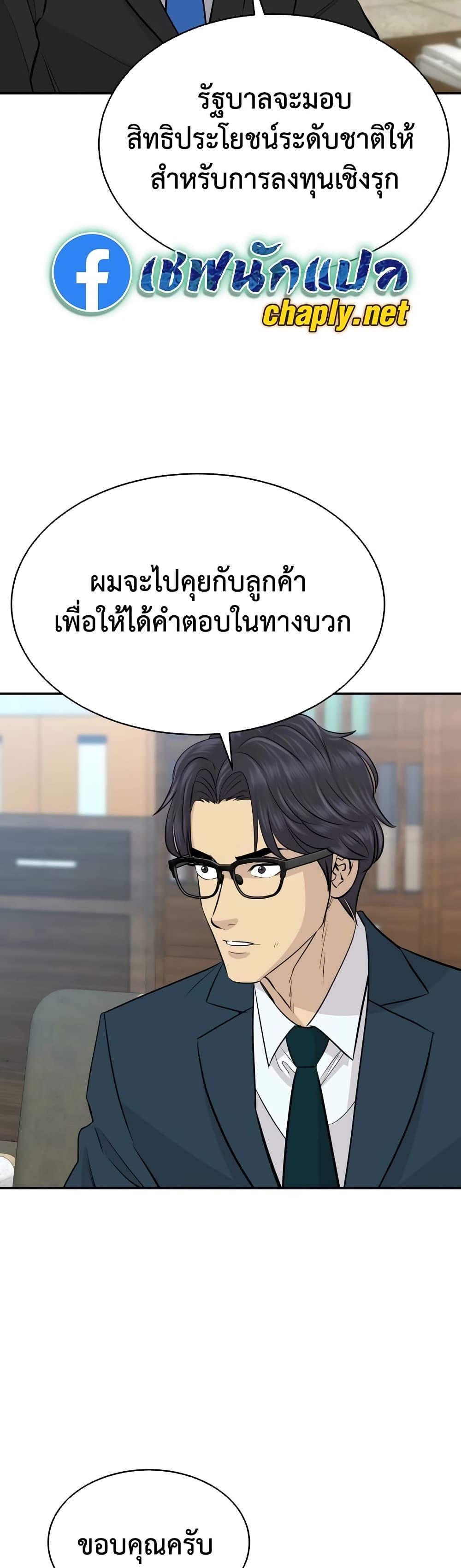 Read Genius Grandson of the Loan Shark King TH Manga Online