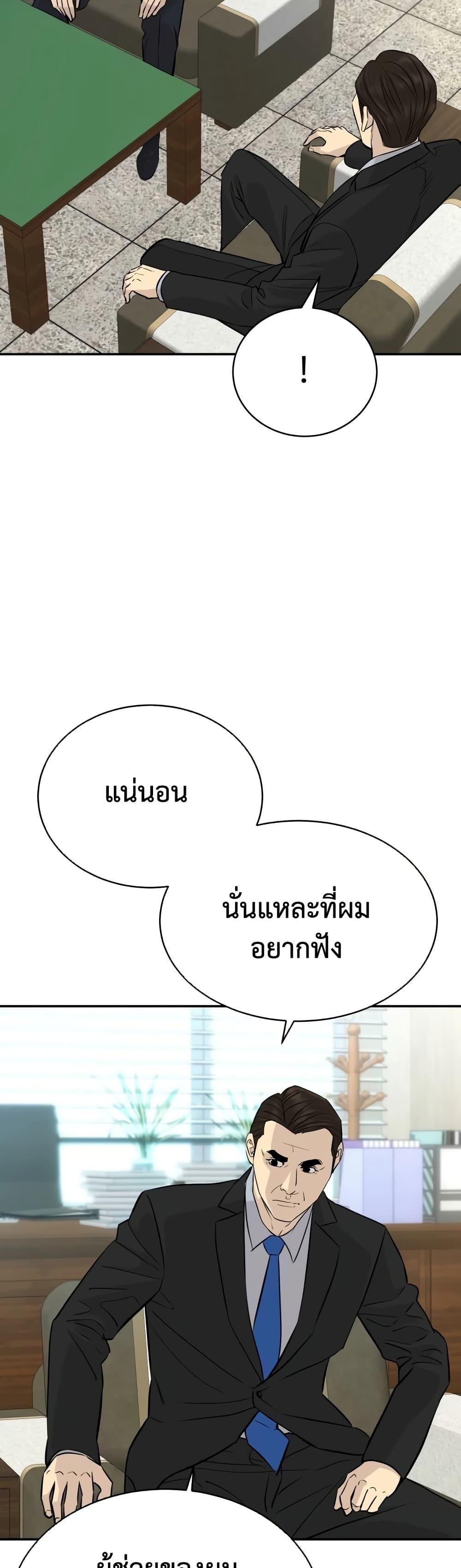 Read Genius Grandson of the Loan Shark King TH Manga Online