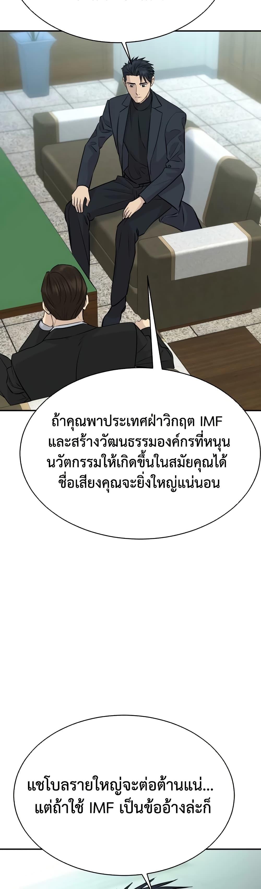 Read Genius Grandson of the Loan Shark King TH Manga Online