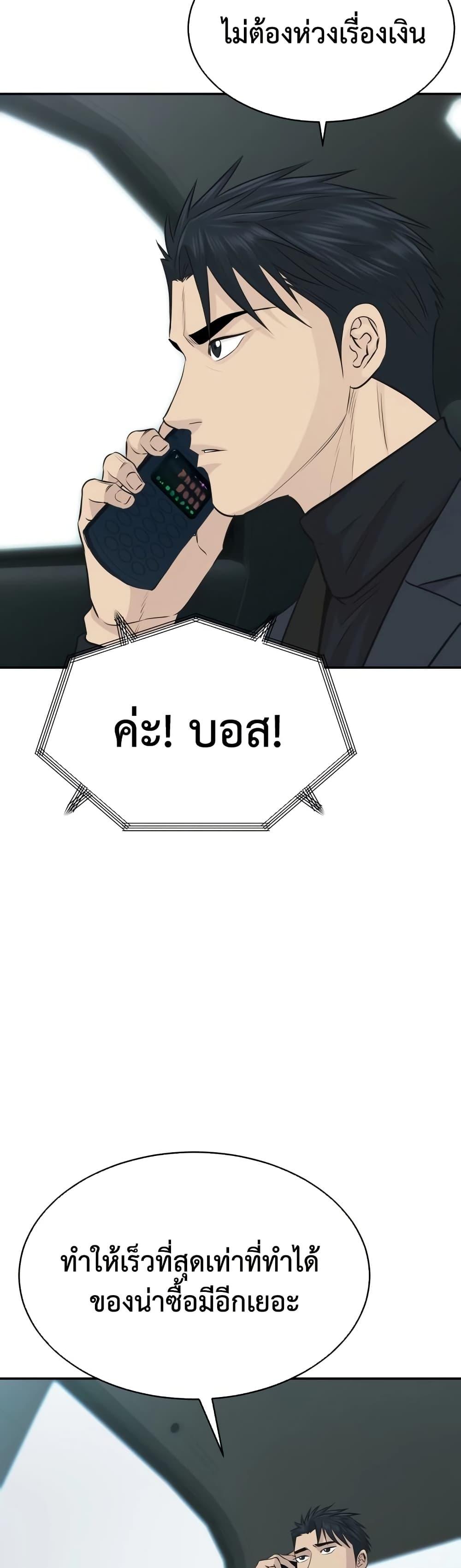 Read Genius Grandson of the Loan Shark King TH Manga Online