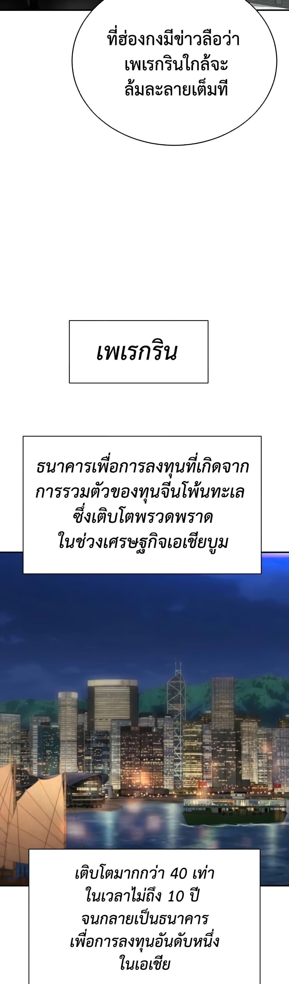 Read Genius Grandson of the Loan Shark King TH Manga Online