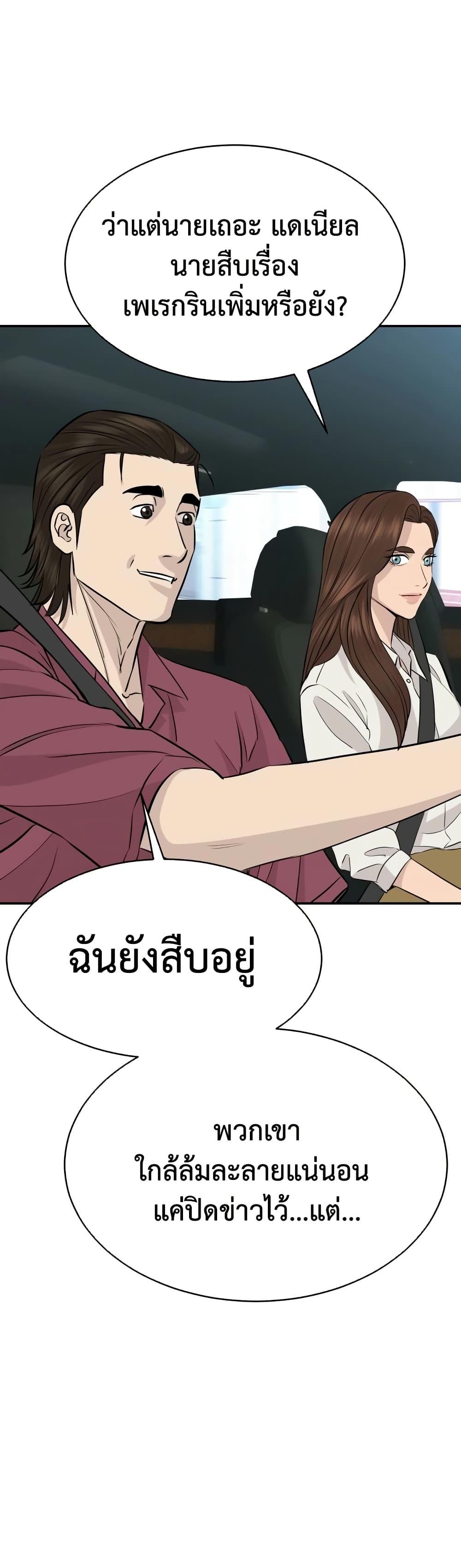 Read Genius Grandson of the Loan Shark King TH Manga Online