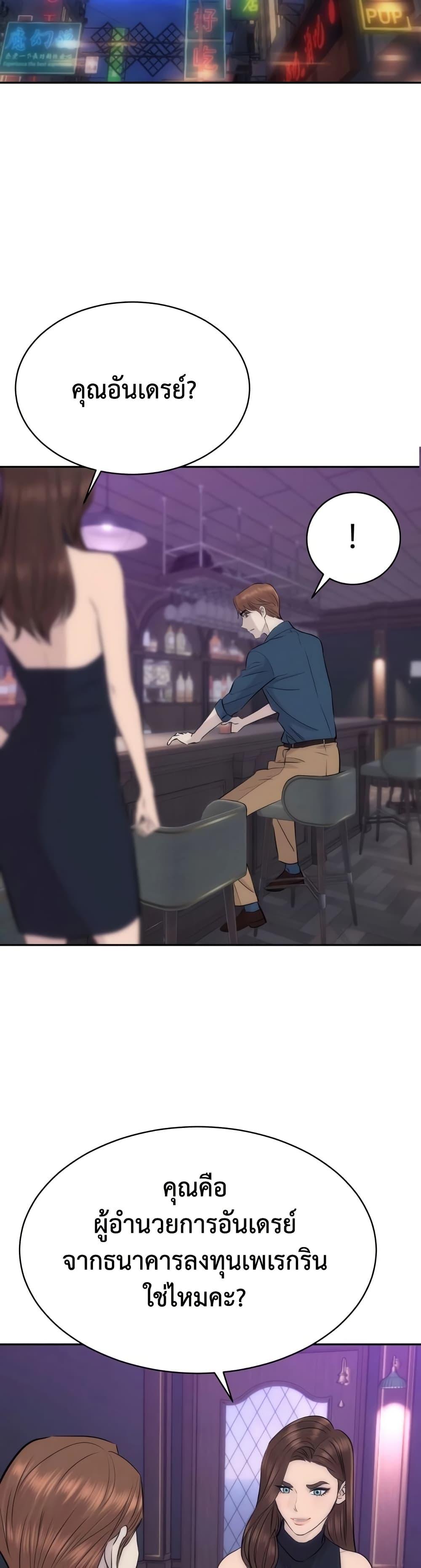 Read Genius Grandson of the Loan Shark King TH Manga Online