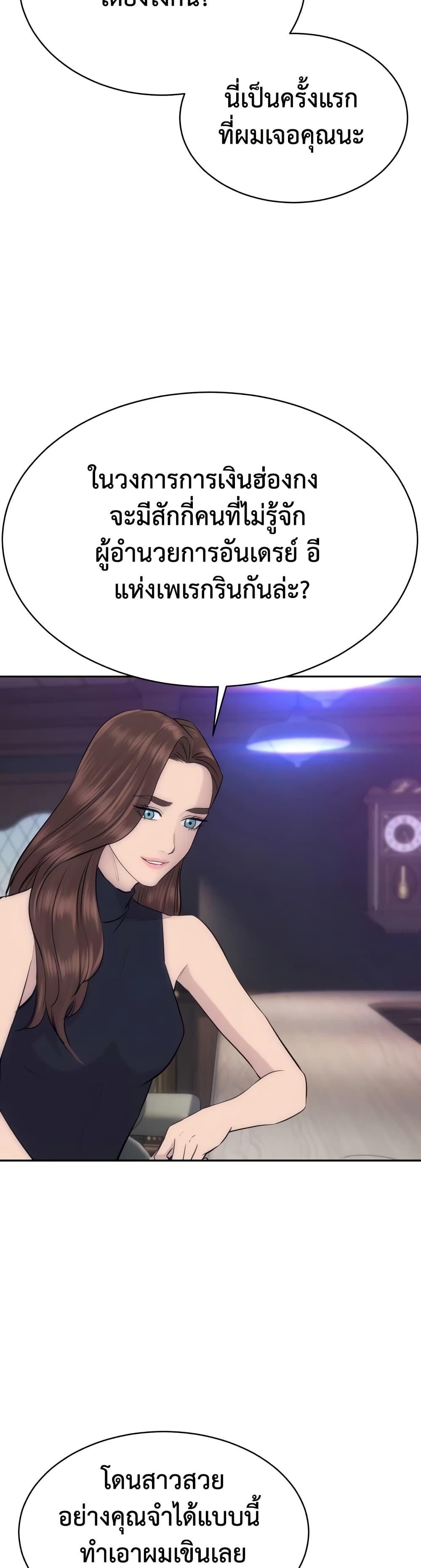 Read Genius Grandson of the Loan Shark King TH Manga Online