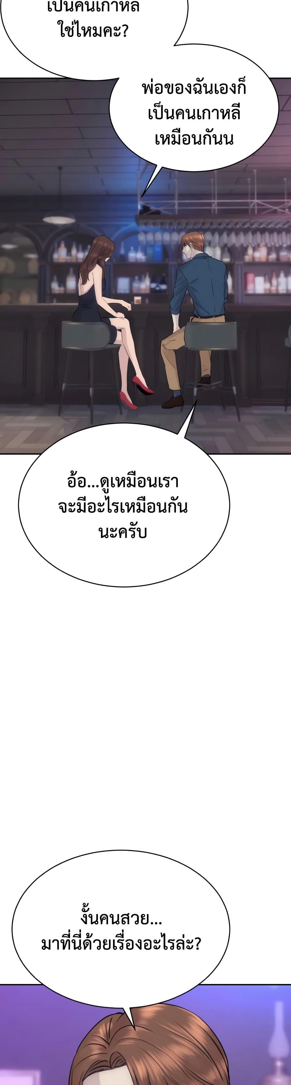 Read Genius Grandson of the Loan Shark King TH Manga Online