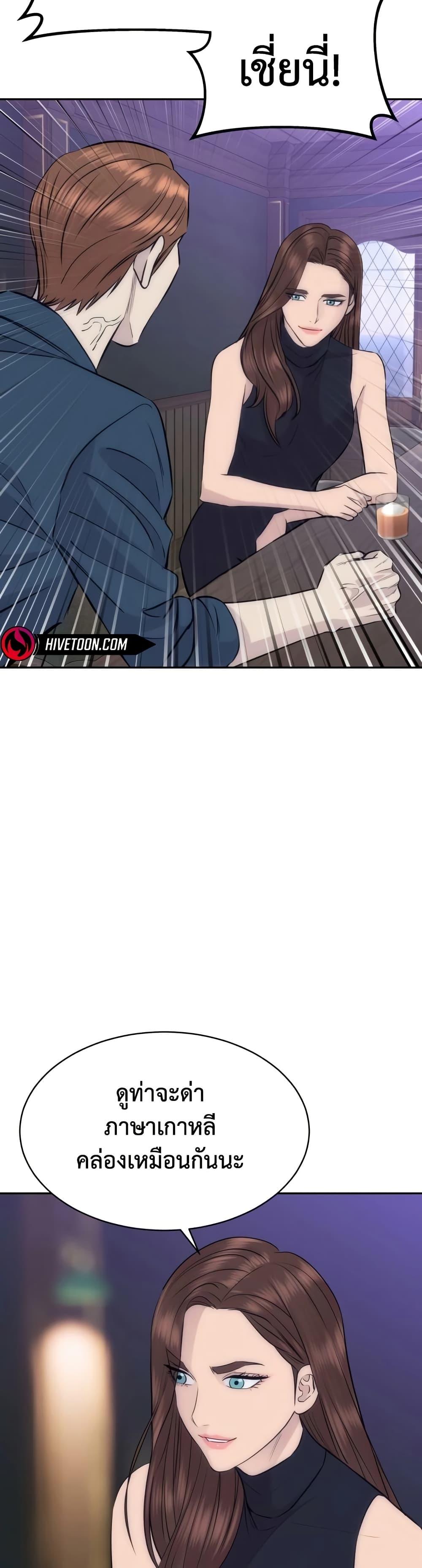 Read Genius Grandson of the Loan Shark King TH Manga Online