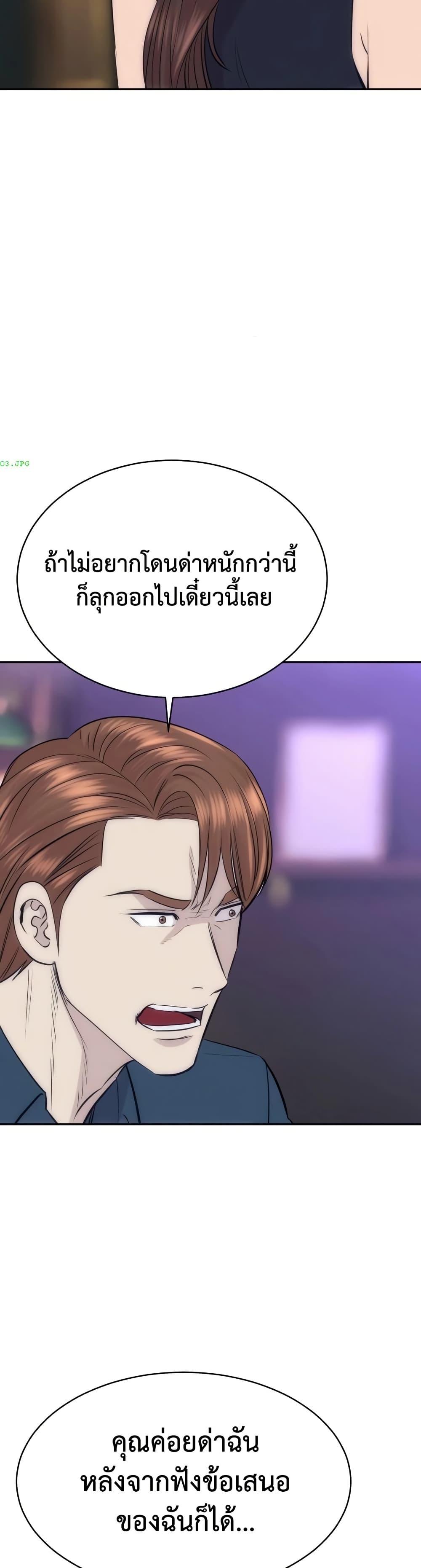 Read Genius Grandson of the Loan Shark King TH Manga Online