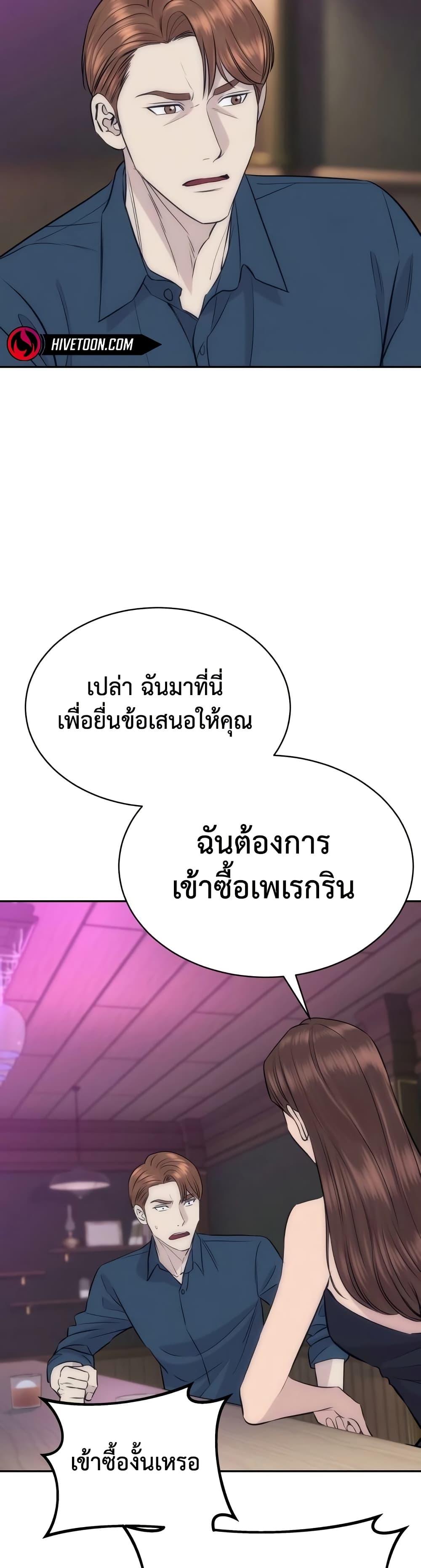 Read Genius Grandson of the Loan Shark King TH Manga Online