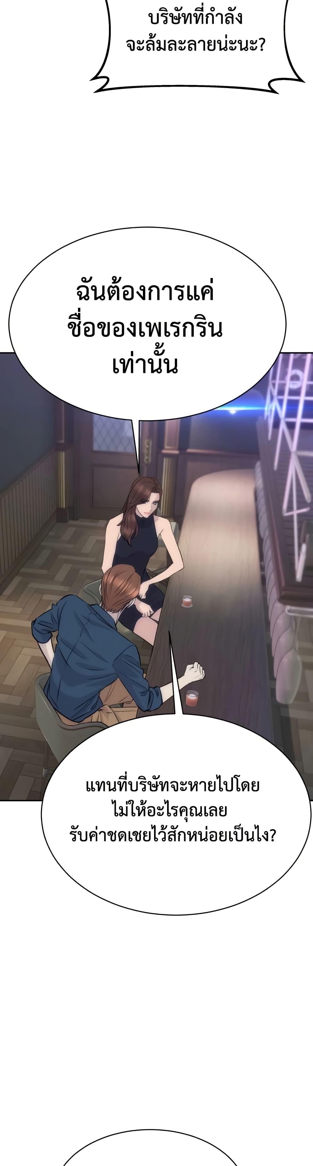 Read Genius Grandson of the Loan Shark King TH Manga Online