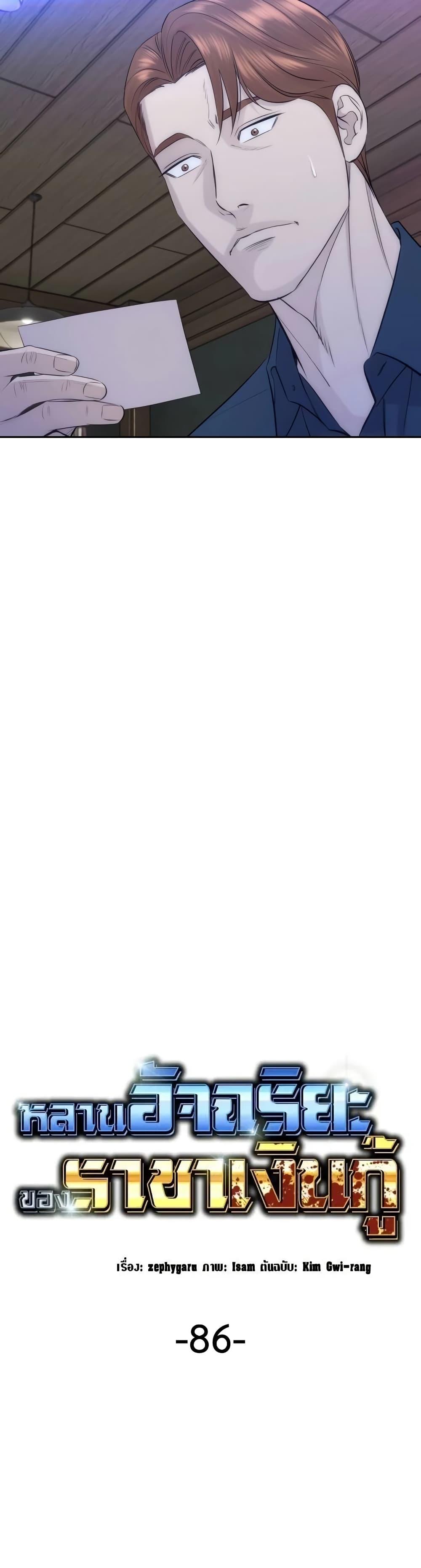 Read Genius Grandson of the Loan Shark King TH Manga Online