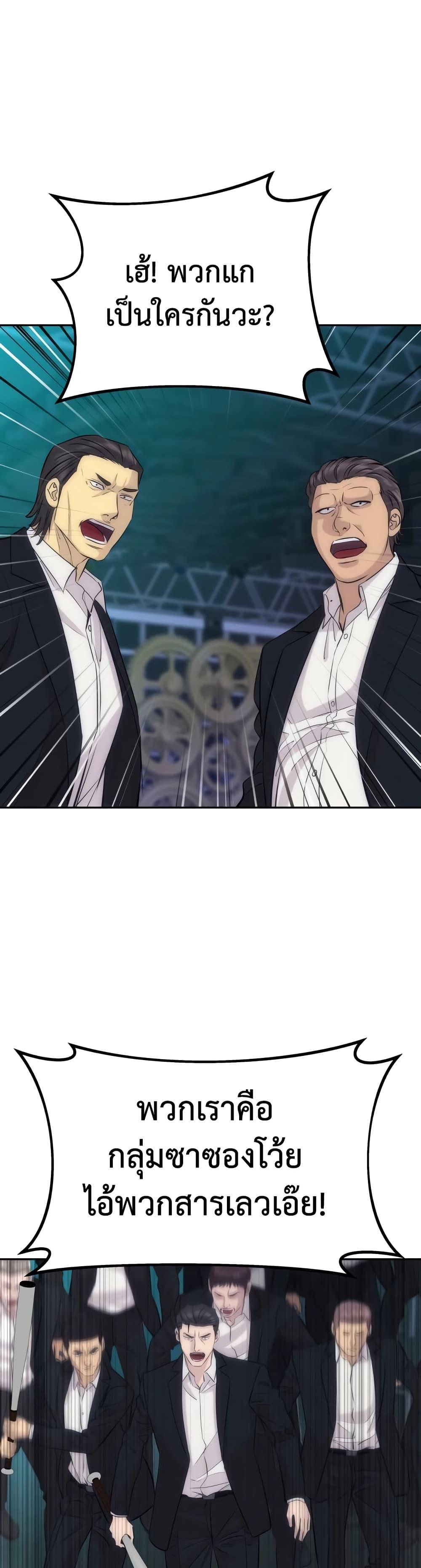 Read Genius Grandson of the Loan Shark King TH Manga Online