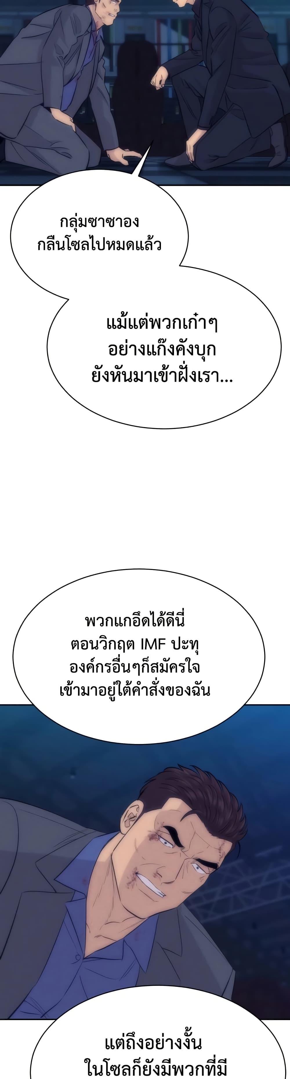 Read Genius Grandson of the Loan Shark King TH Manga Online