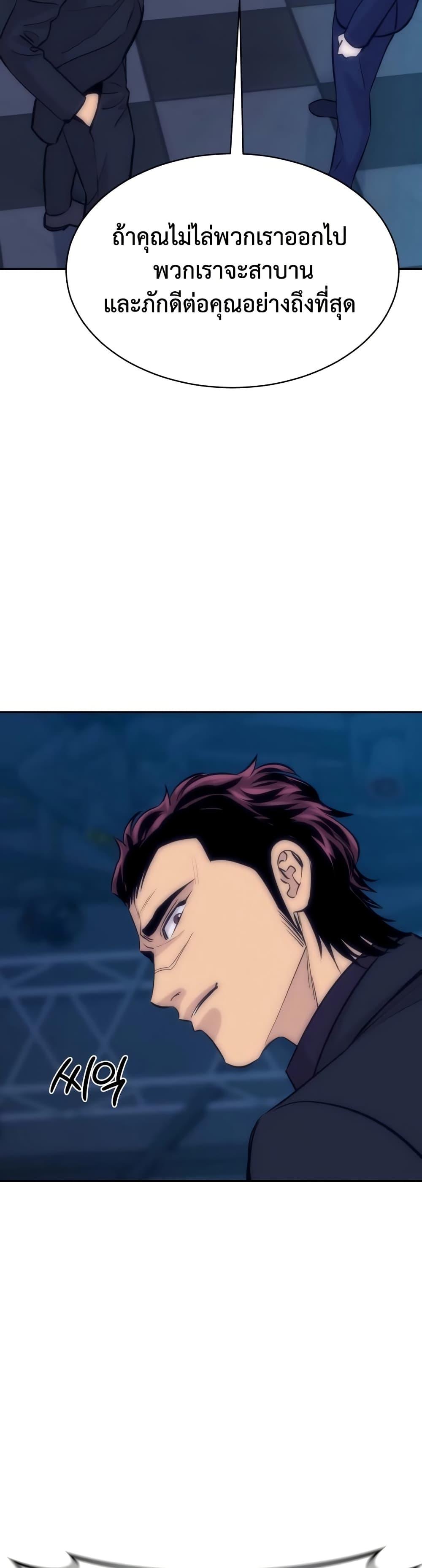 Read Genius Grandson of the Loan Shark King TH Manga Online