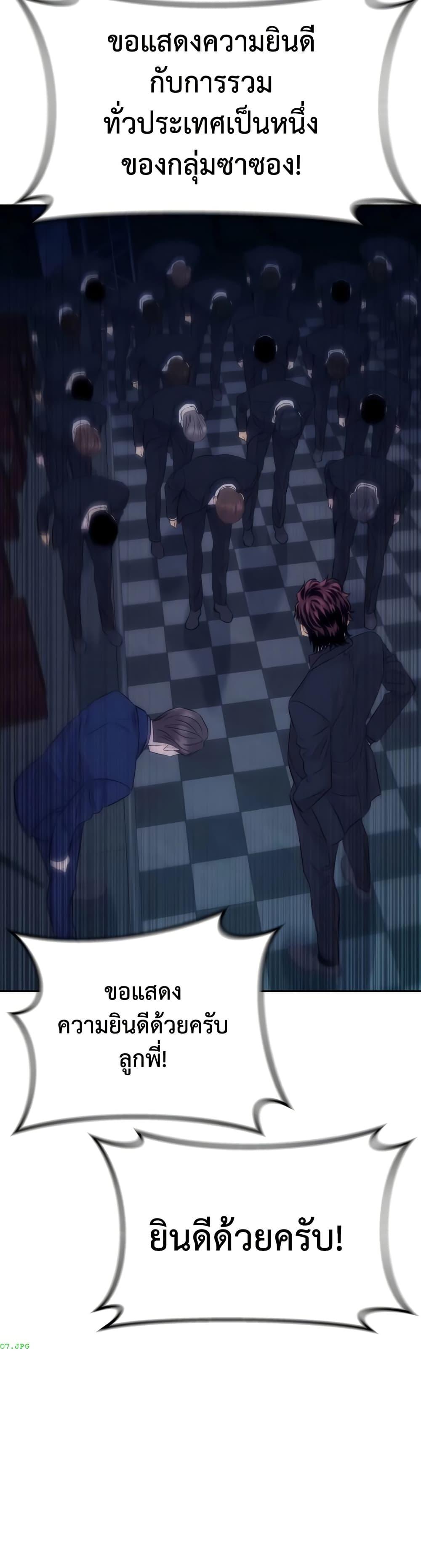 Read Genius Grandson of the Loan Shark King TH Manga Online