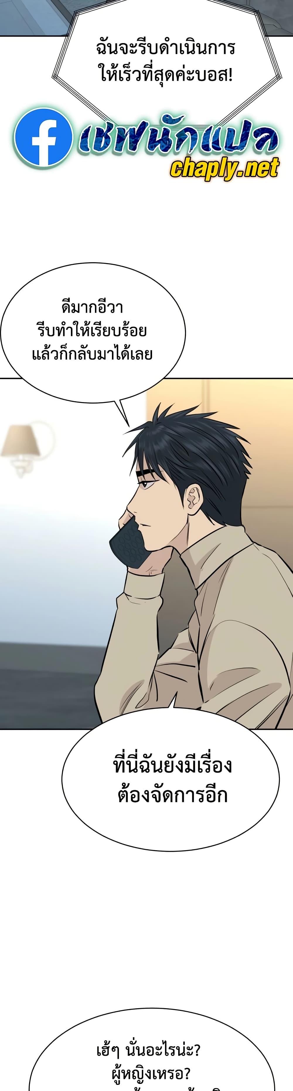 Read Genius Grandson of the Loan Shark King TH Manga Online