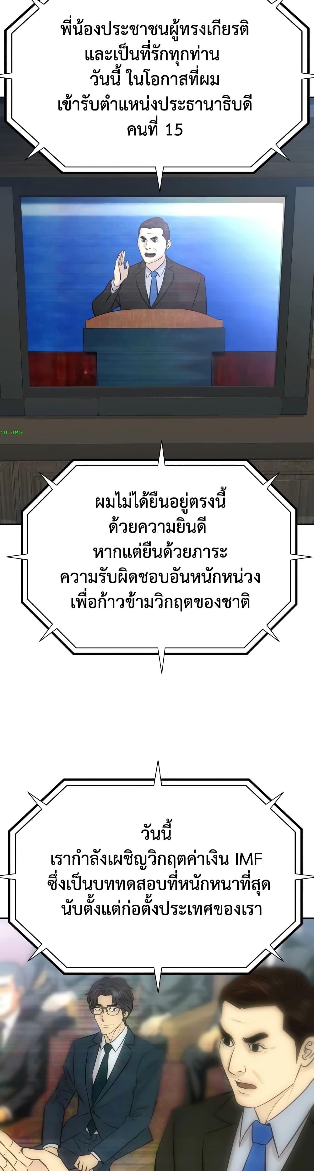 Read Genius Grandson of the Loan Shark King TH Manga Online