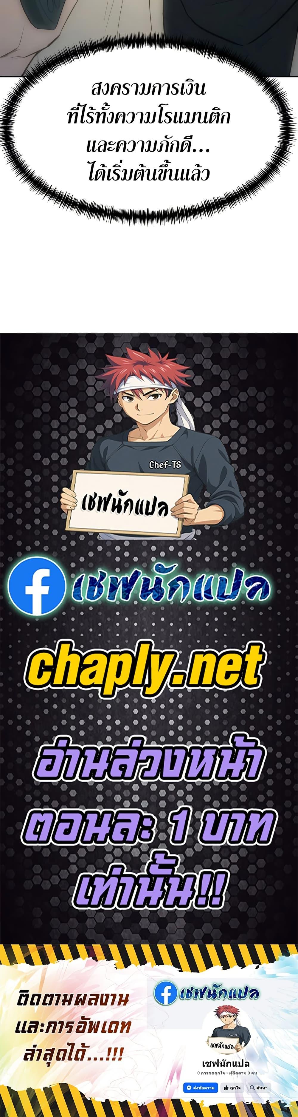 Read Genius Grandson of the Loan Shark King TH Manga Online