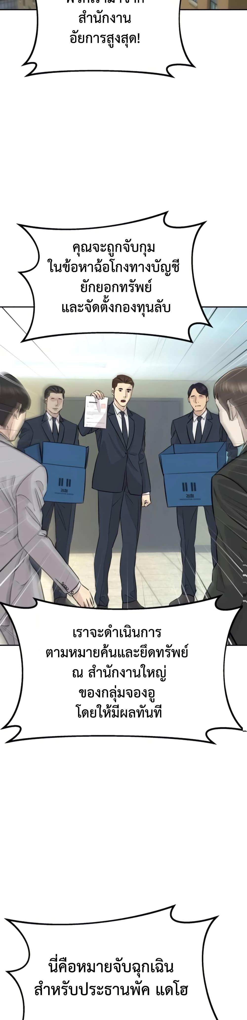 Read Genius Grandson of the Loan Shark King TH Manga Online