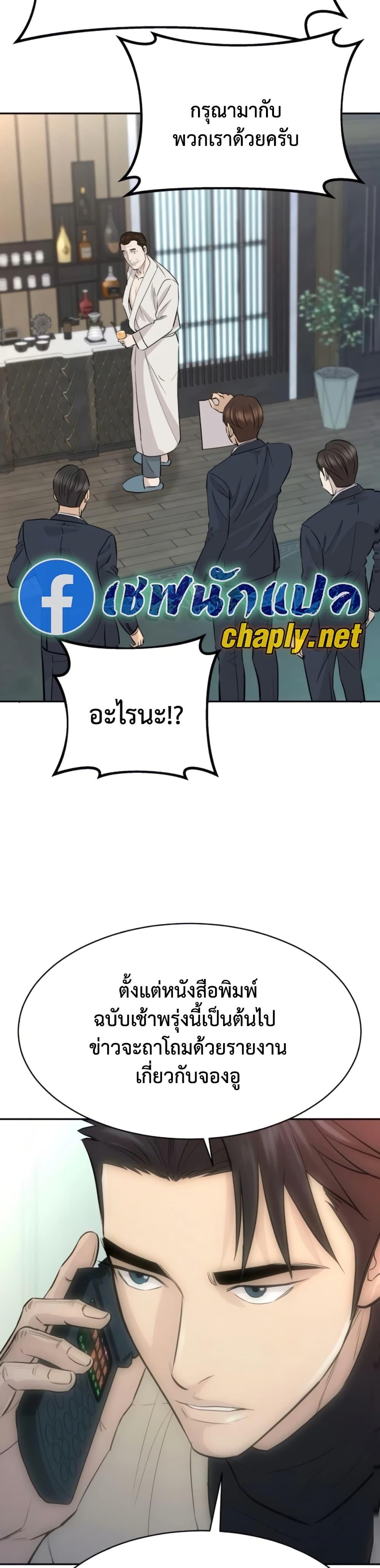 Read Genius Grandson of the Loan Shark King TH Manga Online