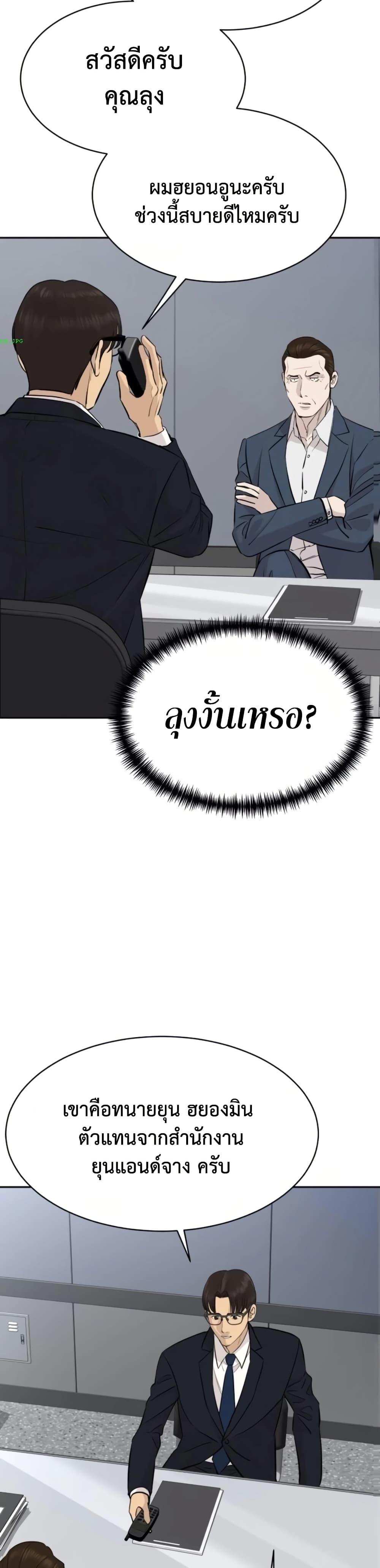 Read Genius Grandson of the Loan Shark King TH Manga Online