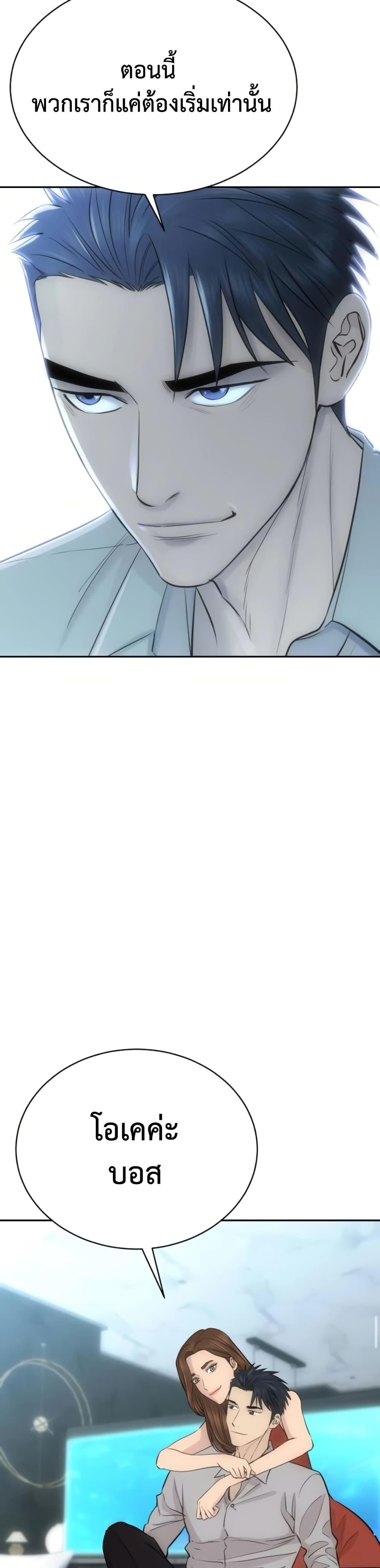 Read Genius Grandson of the Loan Shark King TH Manga Online