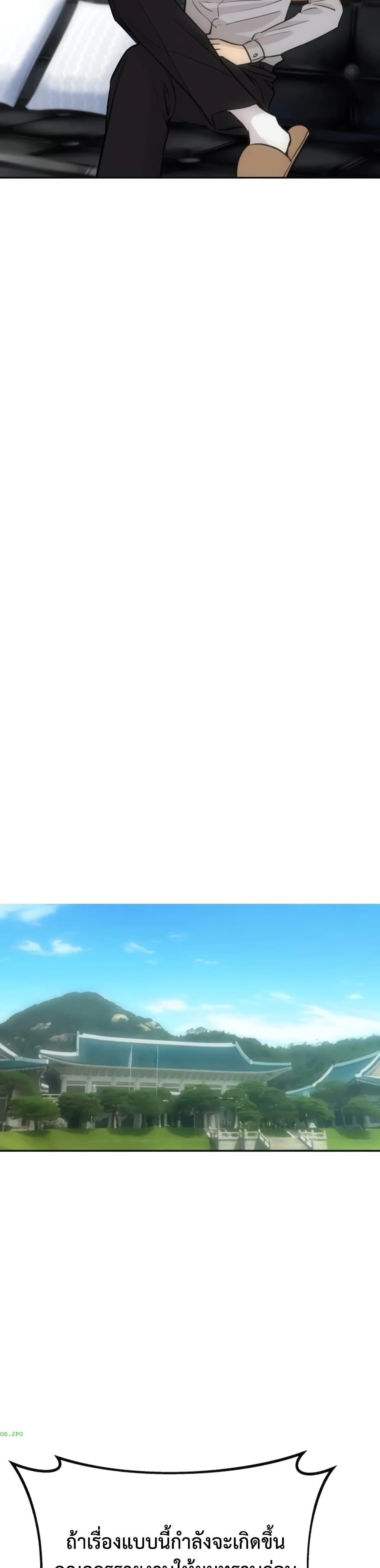 Read Genius Grandson of the Loan Shark King TH Manga Online