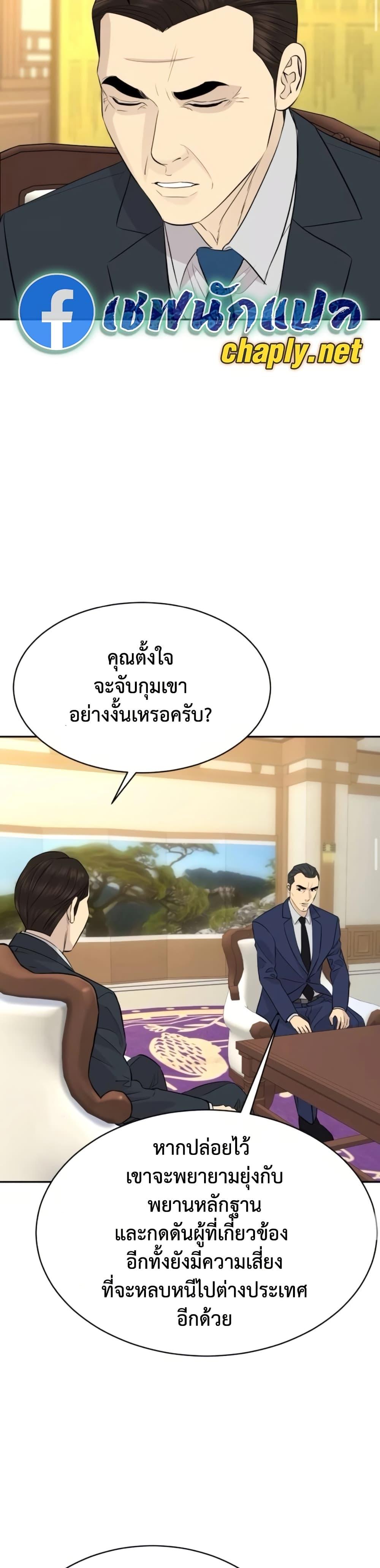 Read Genius Grandson of the Loan Shark King TH Manga Online