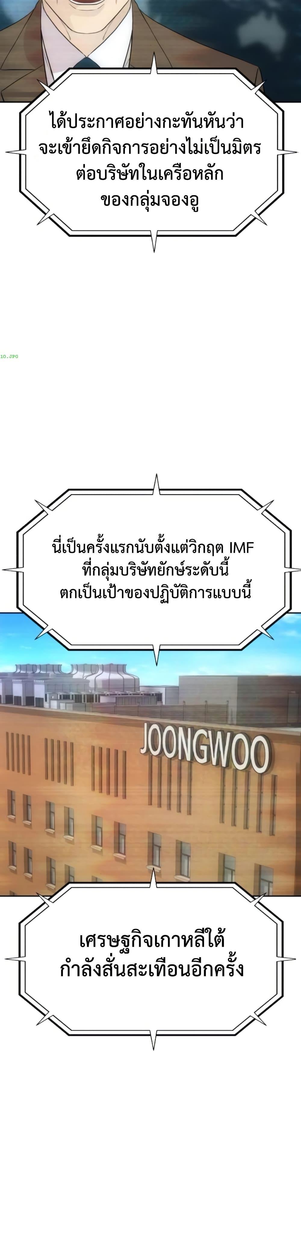 Read Genius Grandson of the Loan Shark King TH Manga Online