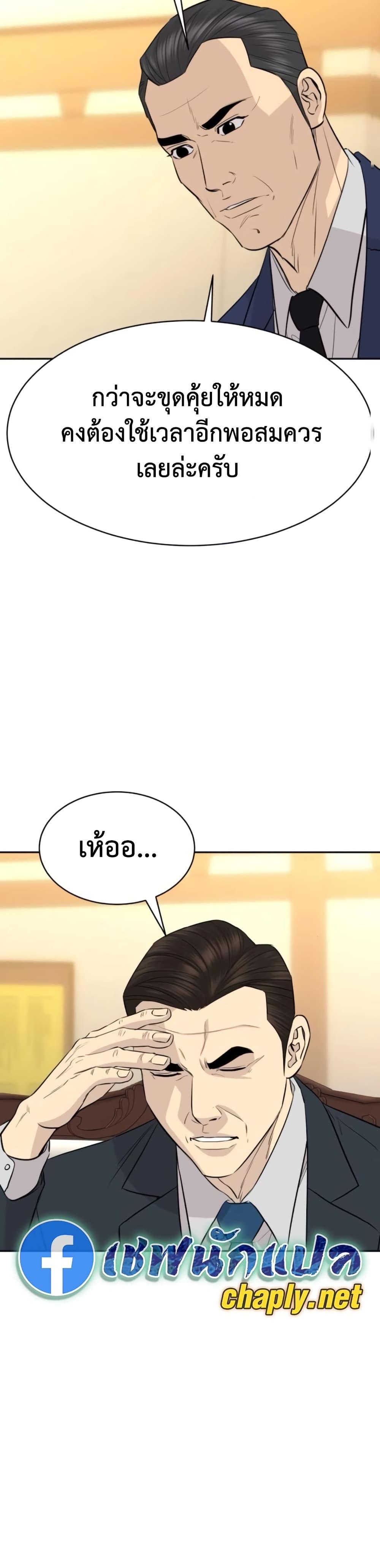 Read Genius Grandson of the Loan Shark King TH Manga Online