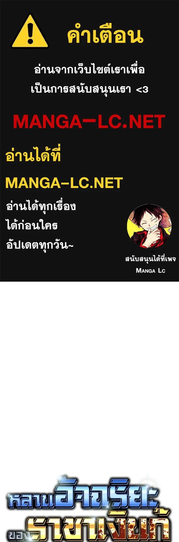 Read Genius Grandson of the Loan Shark King TH Manga Online