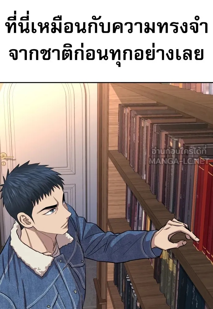 Read Genius Grandson of the Loan Shark King TH Manga Online