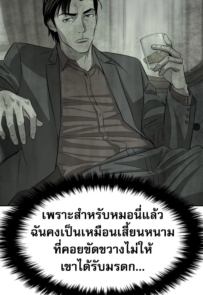 Read Genius Grandson of the Loan Shark King TH Manga Online