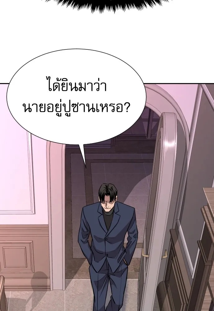 Read Genius Grandson of the Loan Shark King TH Manga Online