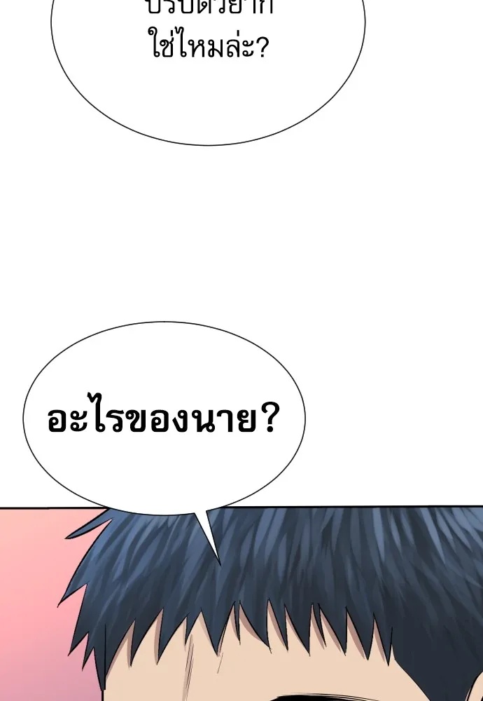 Read Genius Grandson of the Loan Shark King TH Manga Online