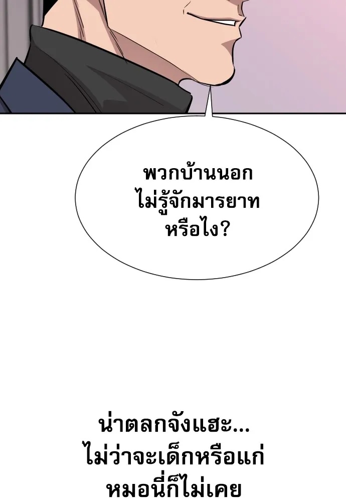 Read Genius Grandson of the Loan Shark King TH Manga Online