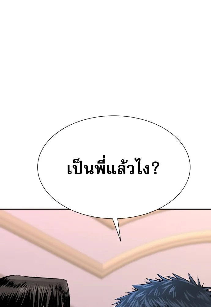 Read Genius Grandson of the Loan Shark King TH Manga Online