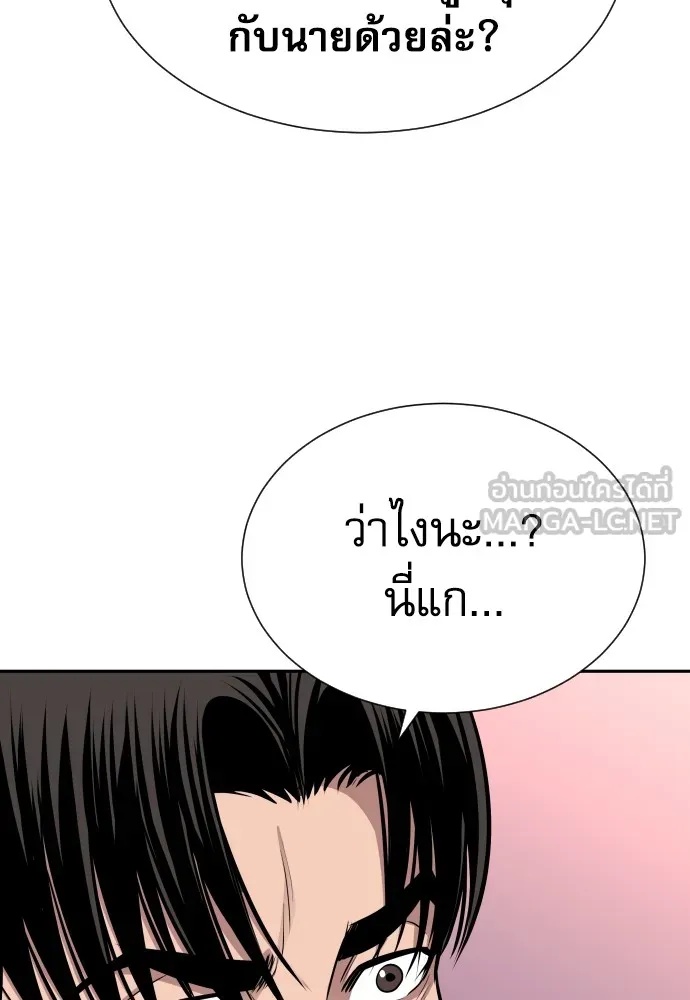 Read Genius Grandson of the Loan Shark King TH Manga Online