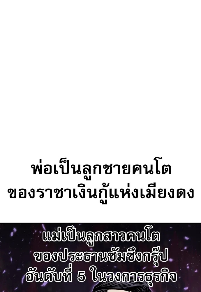 Read Genius Grandson of the Loan Shark King TH Manga Online