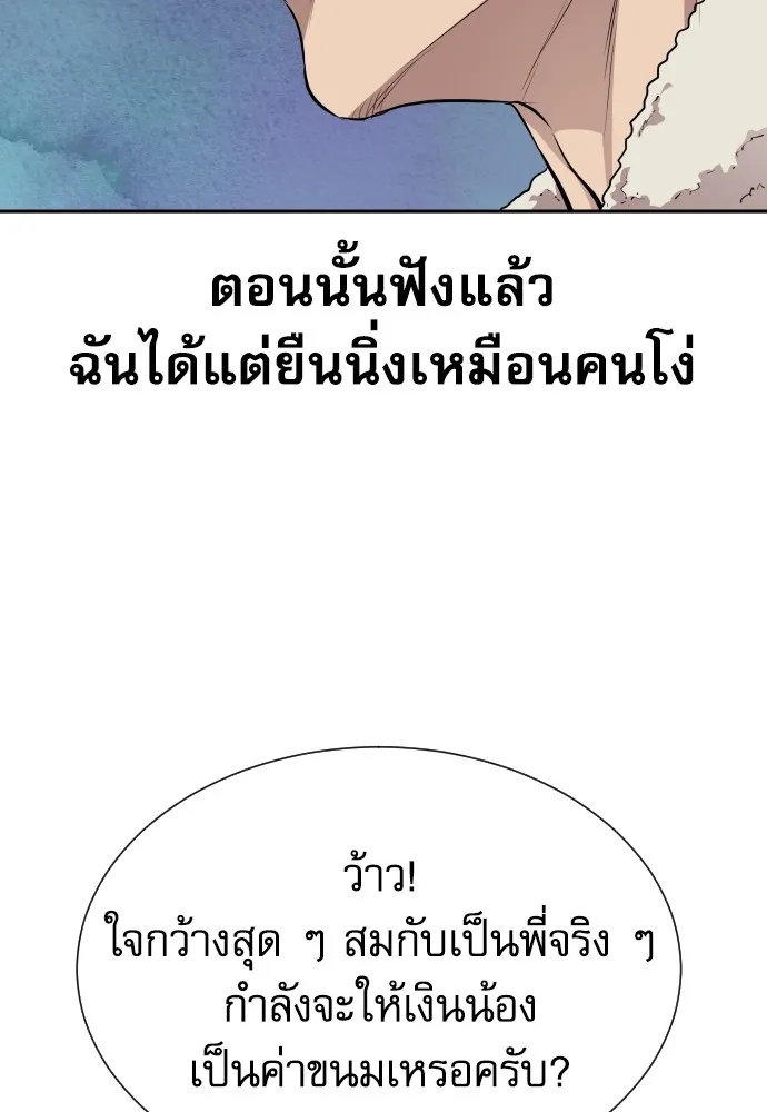 Read Genius Grandson of the Loan Shark King TH Manga Online