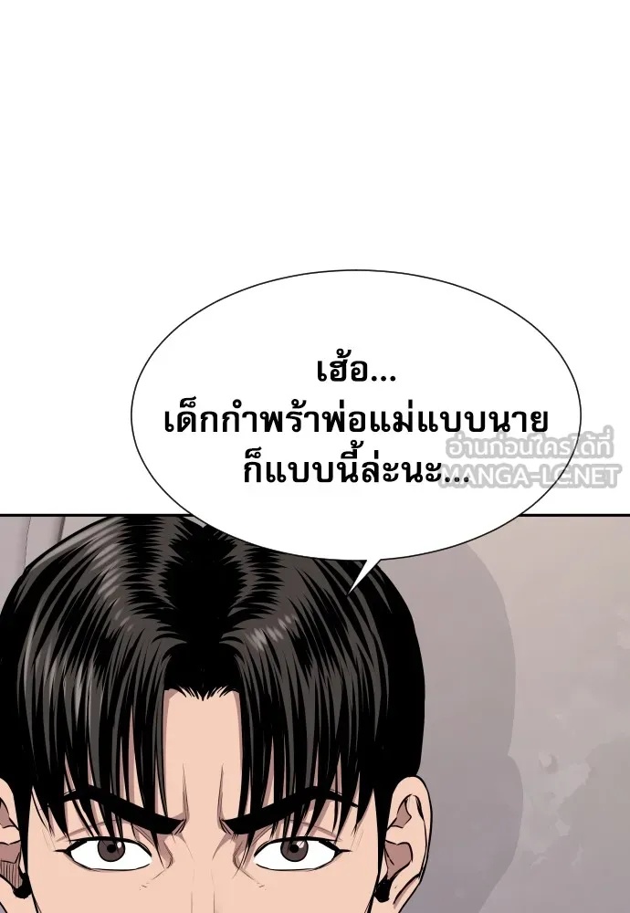 Read Genius Grandson of the Loan Shark King TH Manga Online