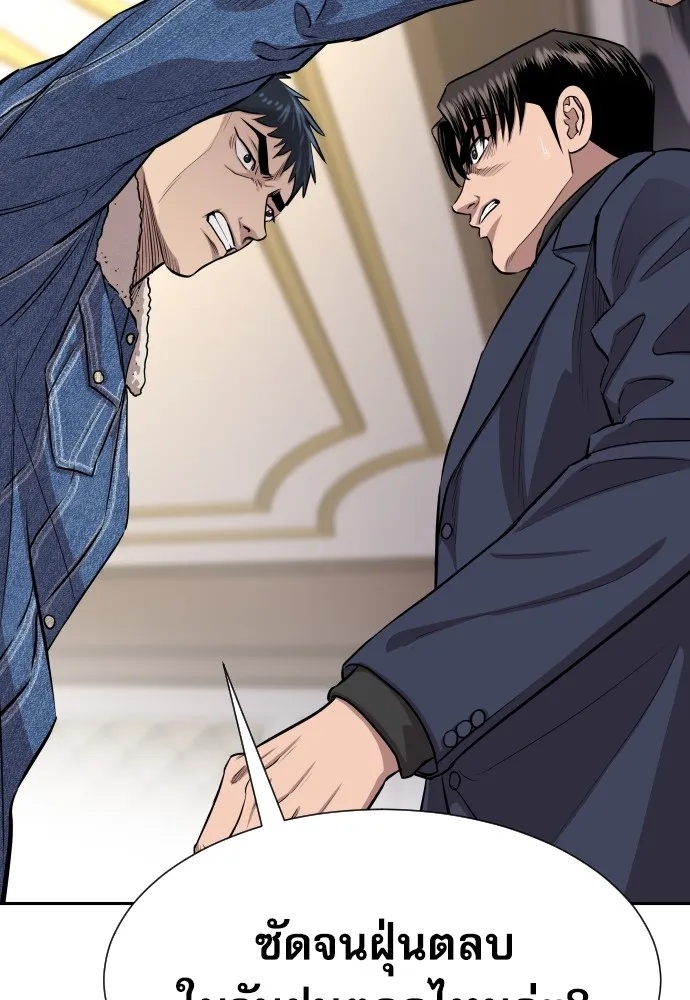 Read Genius Grandson of the Loan Shark King TH Manga Online