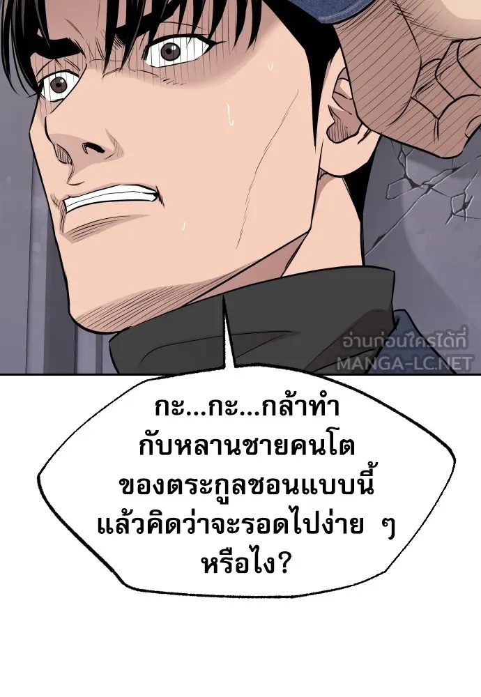 Read Genius Grandson of the Loan Shark King TH Manga Online