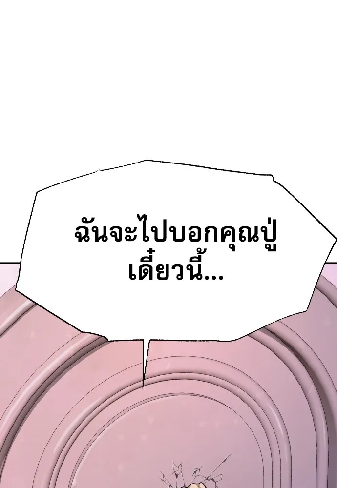 Read Genius Grandson of the Loan Shark King TH Manga Online