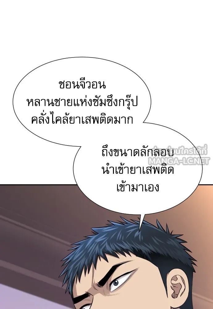 Read Genius Grandson of the Loan Shark King TH Manga Online