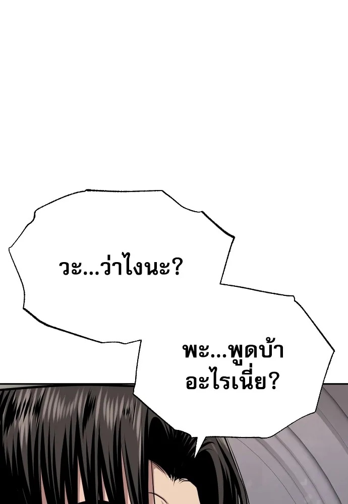 Read Genius Grandson of the Loan Shark King TH Manga Online